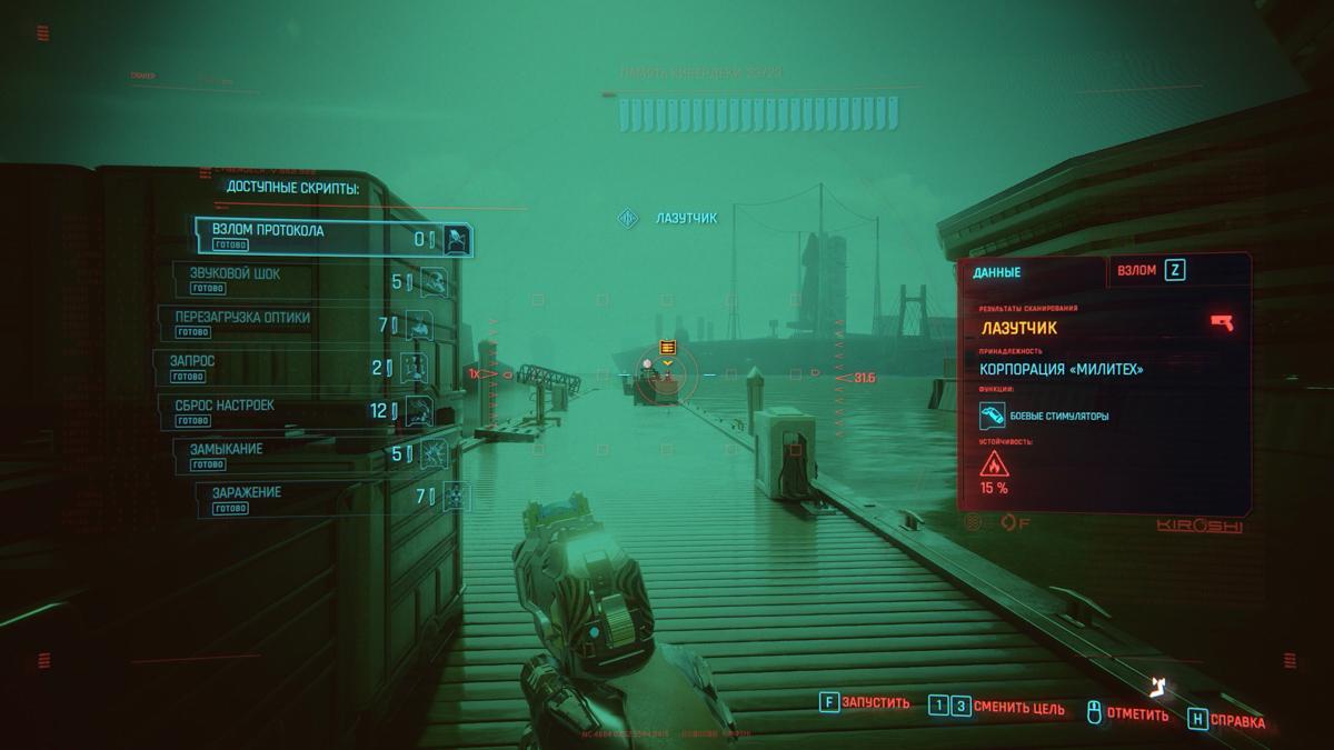 Гайд по Cyberpunk 2077. Крафт, прокачка, импланты и винтовка с глушителем (чуть-чуть) 18 cyberpunk 2077 263