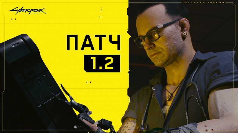 Cyberpunk 2077 получил большое обновление. Игру могут вернуть в PlayStation Store 3 Cyberpunk 2077