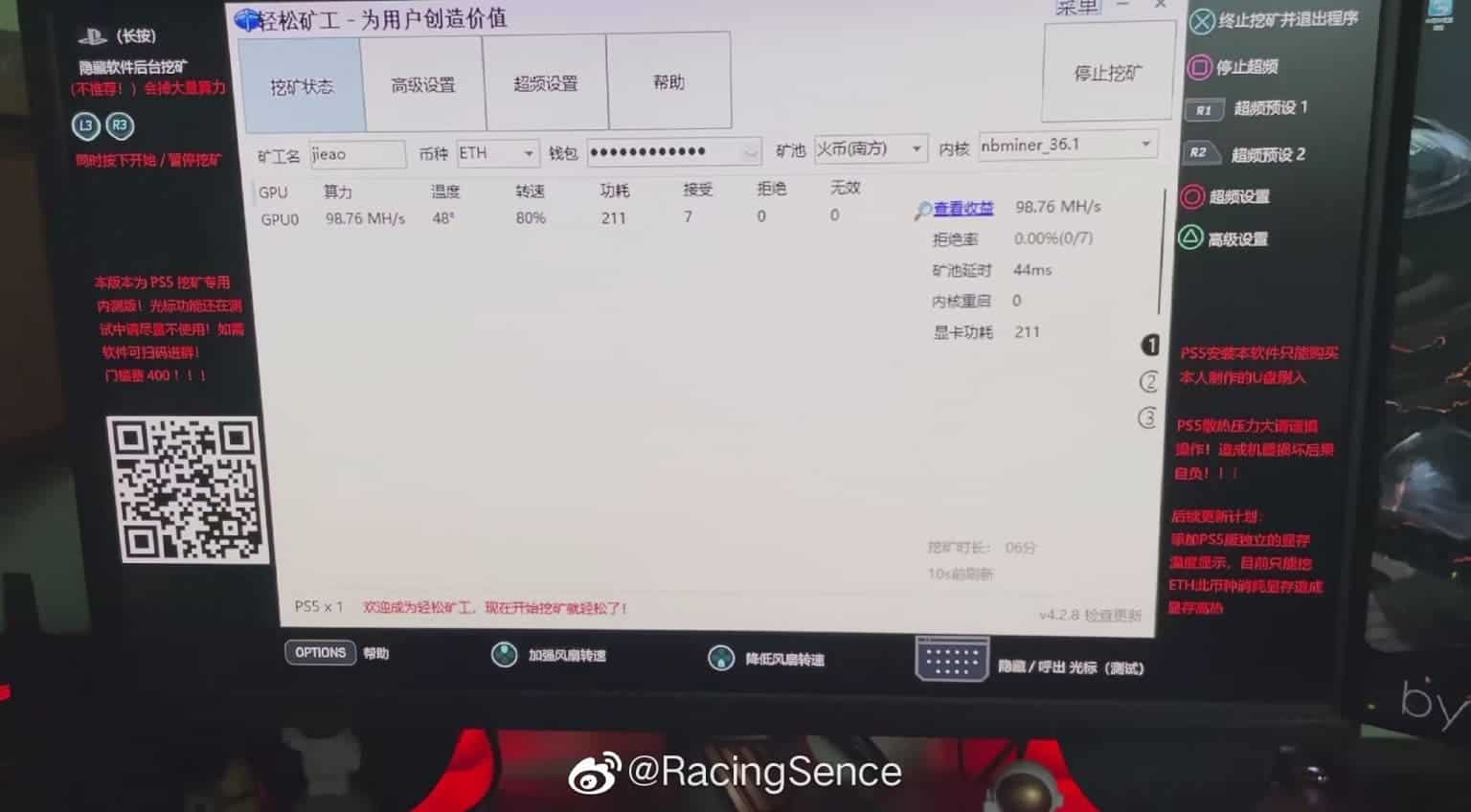 Sony PlayStation 5 адаптировали для майнинга 5 f71cde2f 13c1 4264 a8b9 b04b45def282 1536x848 1