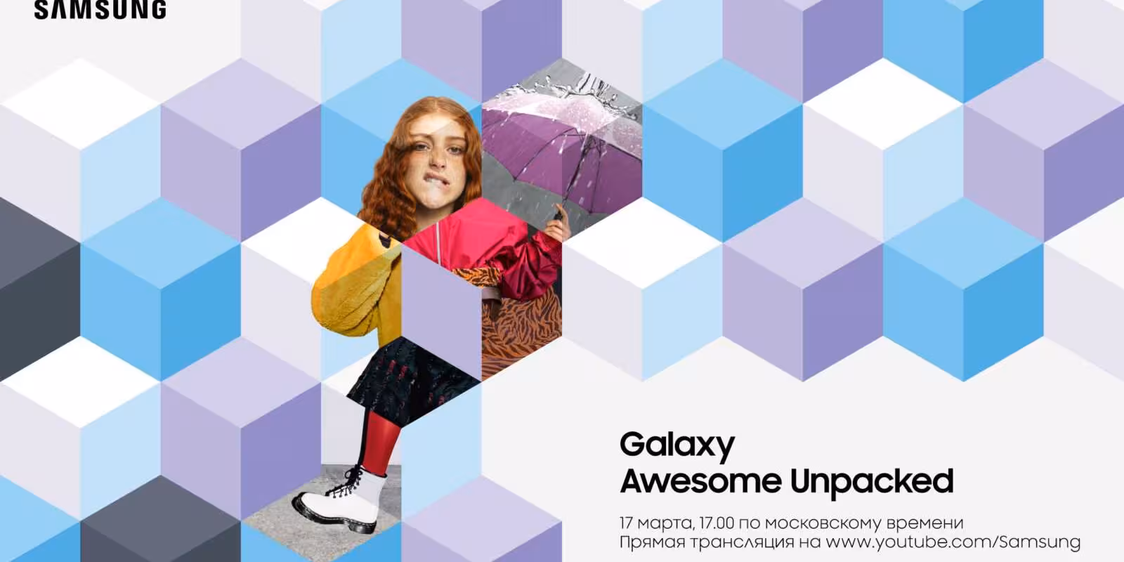 Прямая трансляция презентации Galaxy Awesome Unpacked 2 galaxy awesome unpacked