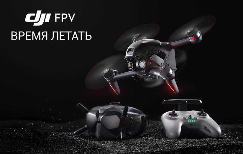 DJI представил модель DJI FPV Combo 7 image001