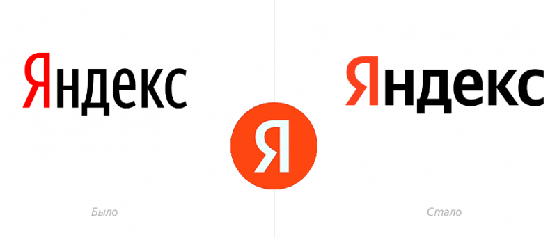 Яндекс поменял логотип 3 jandeks smenil logotip e2dc657