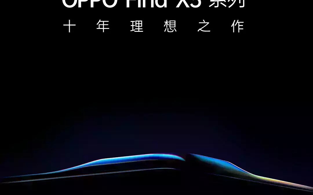 Объявление серии OPPO Find X3 с изображением на черном фоне