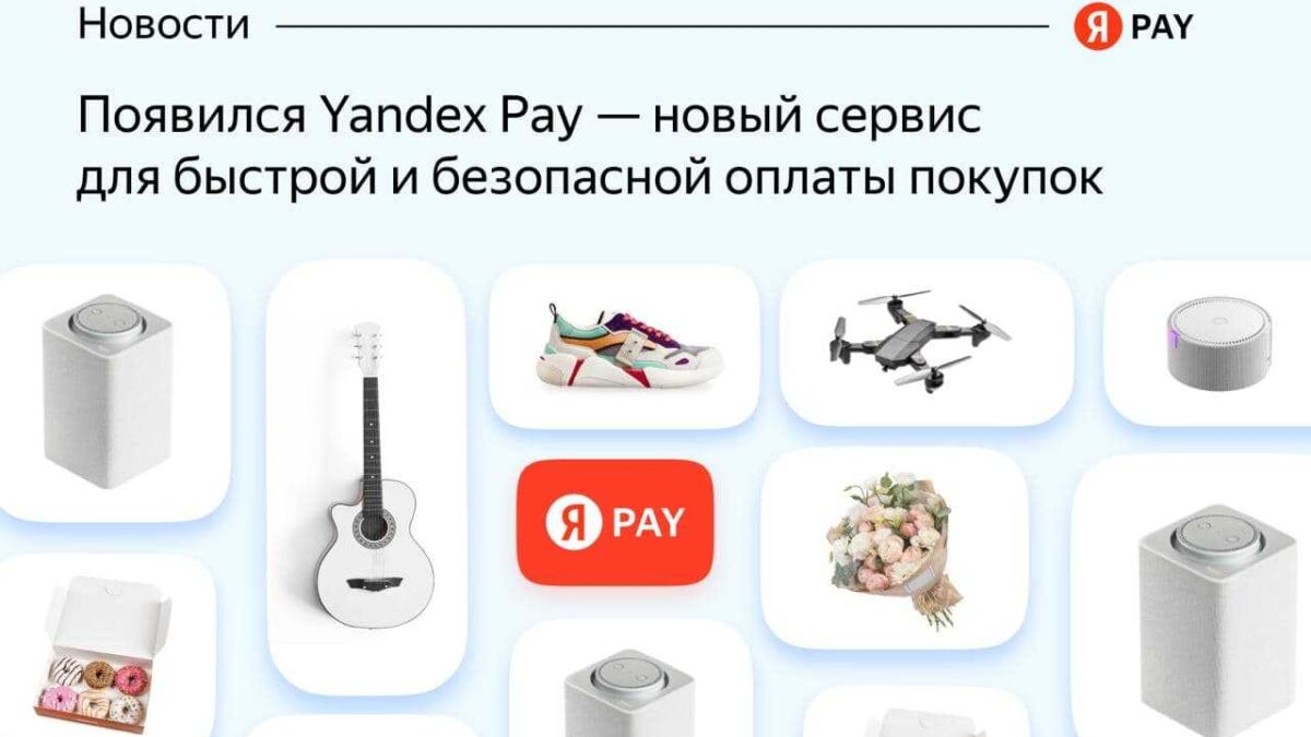 Планшет или колонка с логотипом Яндекс Pay изображение товара