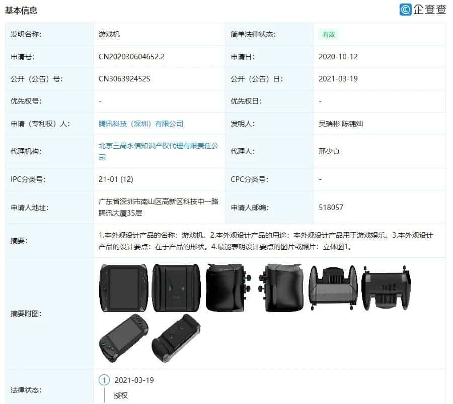 Tencent готовится выйти на рынок игровых консолей 7 tencent 1