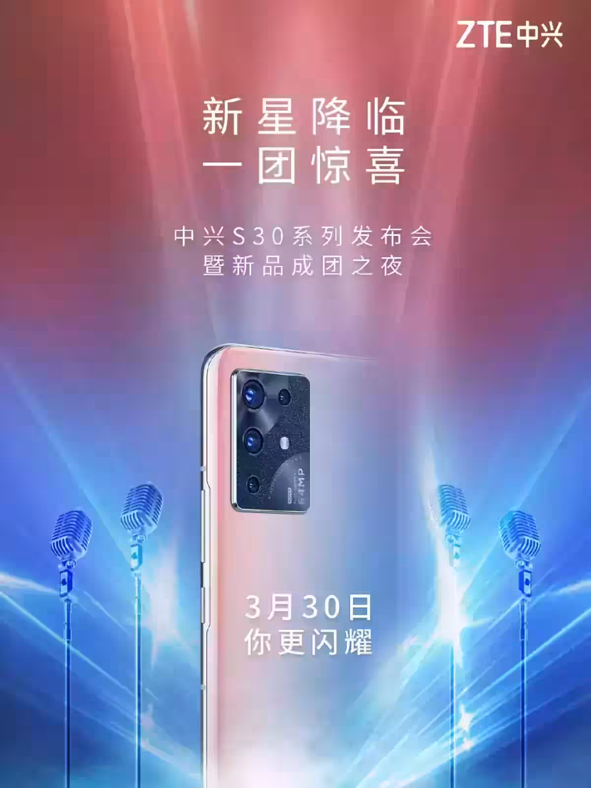 Смартфон ZTE S30 Pro выйдет 30 марта 5 zte s30 pro 1