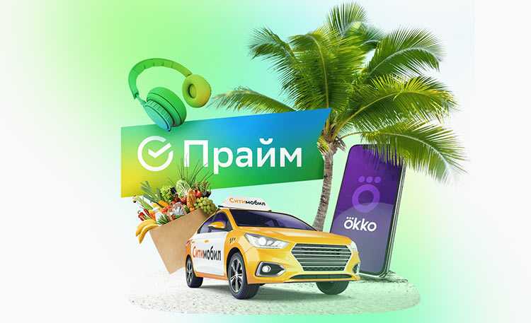 Герман Греф представил подписку СберПрайм+ 3 01
