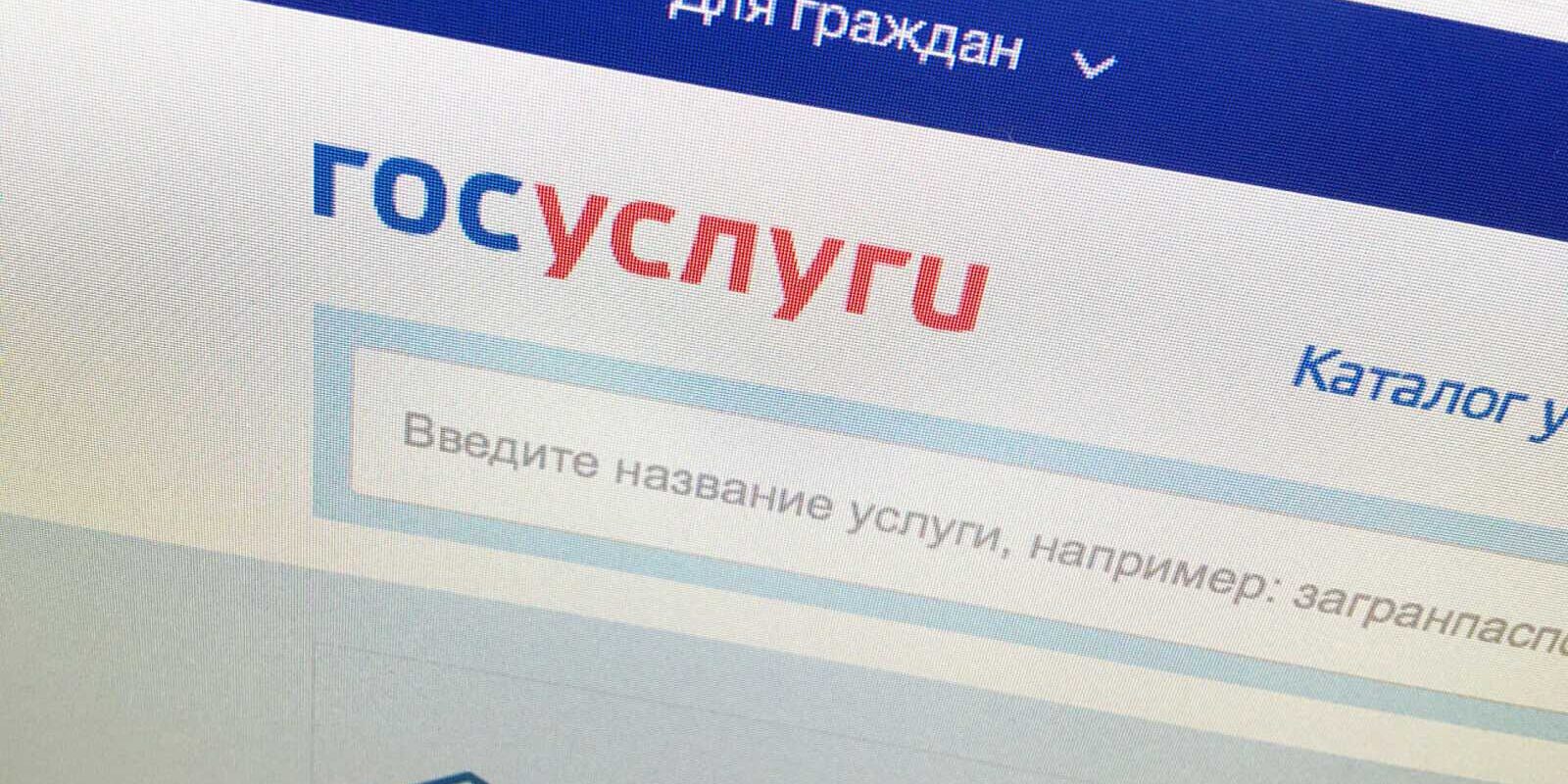 Через госуслуги можно будет авторизоваться в соцсетях и не только 2 1499319251 0 122 1300 853 1920x0 80 0 0 6bf33af475bcbc6930d26ab712db4b9b
