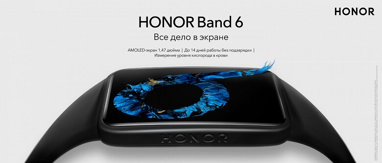 Honor Band 6