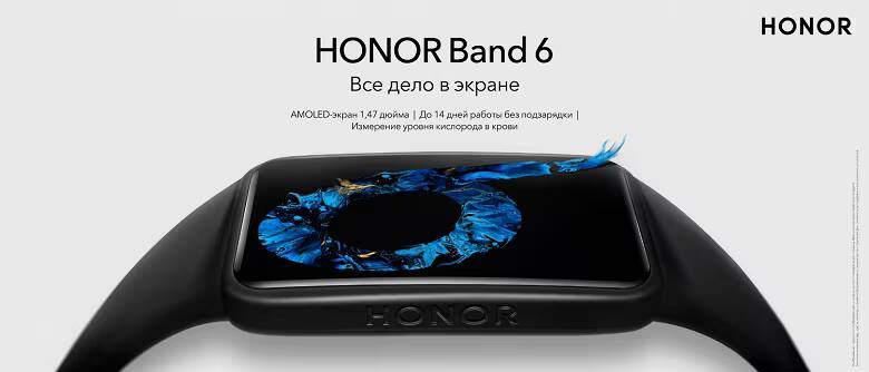 Умный браслет Honor Band 6 с дисплеем и ремешком