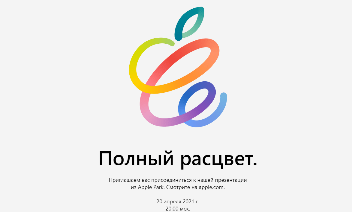 Apple представит iPad Pro уже 20 апреля 3 2222