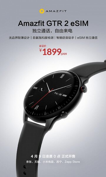 Amazfit GTR 2