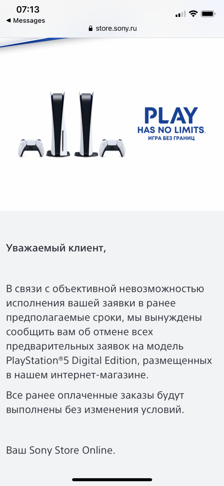 Sony отменила предзаказы на PlayStation 5 в России 3 24de4a67 dcf0 4cbd a702 3bd63ec0ac2c