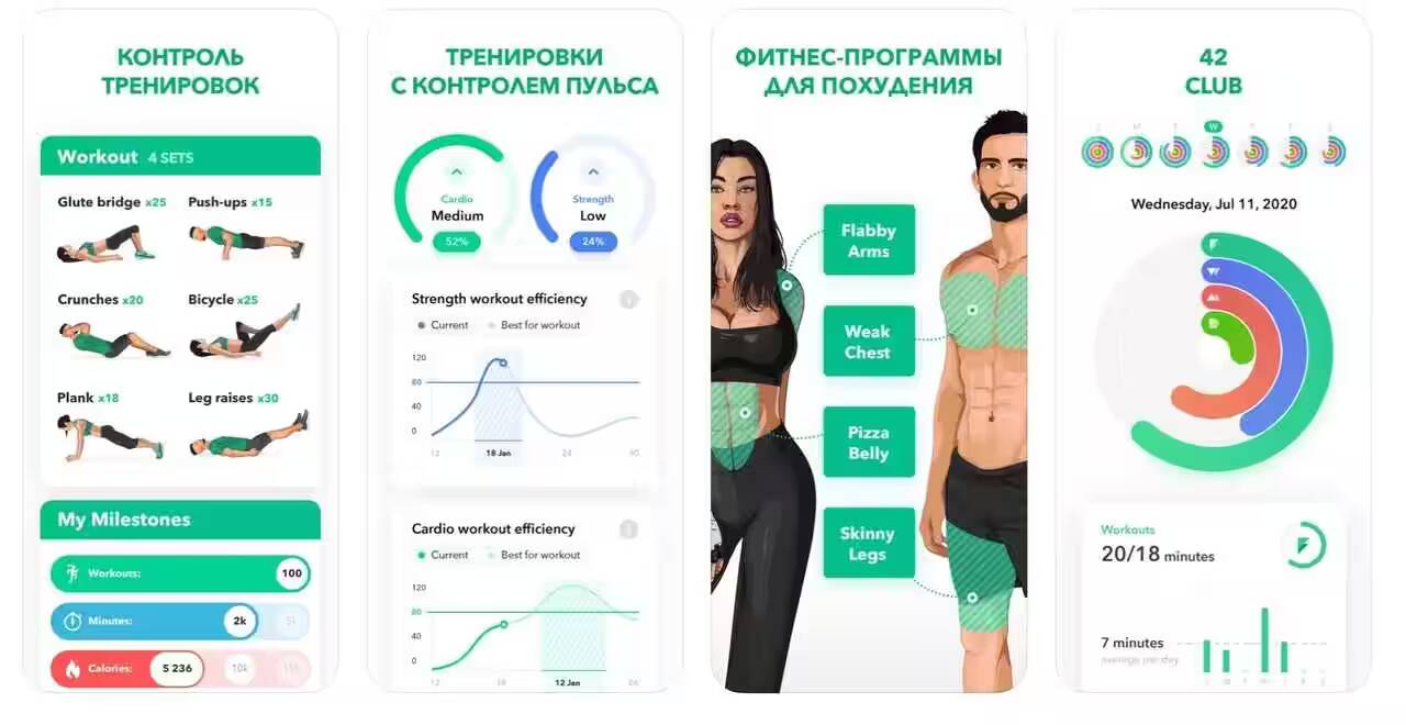 Интерфейс приложения для тренировок с контролем пульса и прогрессом