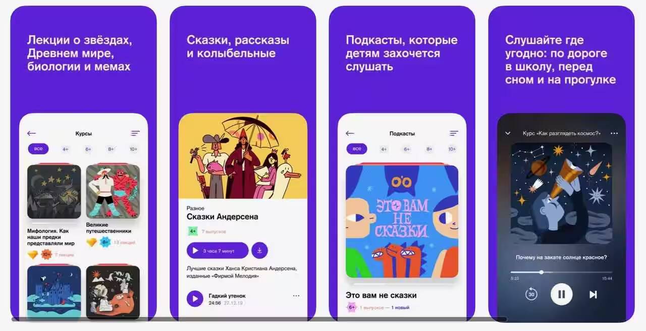 Экран приложения Night Sky с курсом и аудиоплеером для изучения космоса