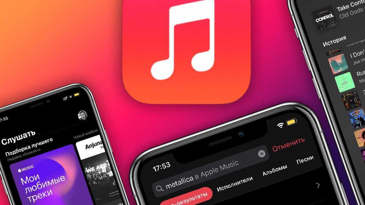 Apple Music