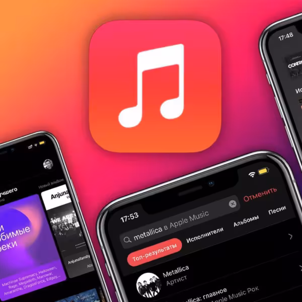 Apple Music