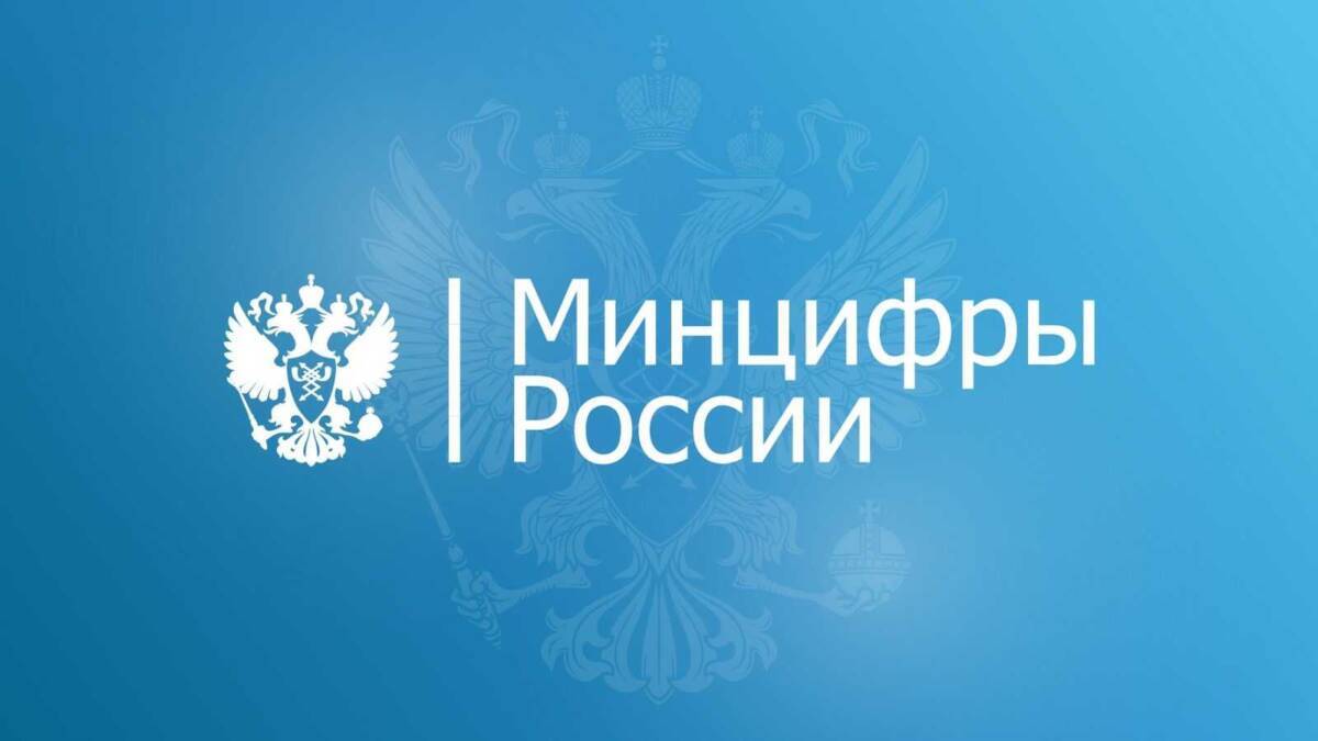 Логотип приложения ГосДоки с изображением российского герба и подписью названия