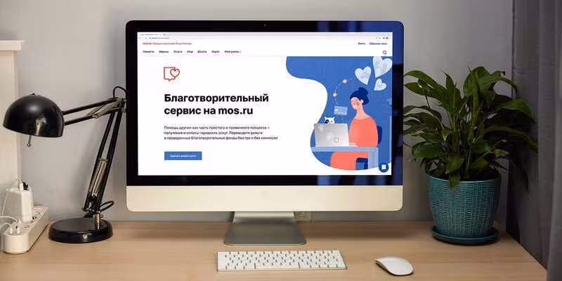 В благотворительном сервисе Москвы появятся регулярные переводы 2 pylsblagotvoritelniiservispremiya10