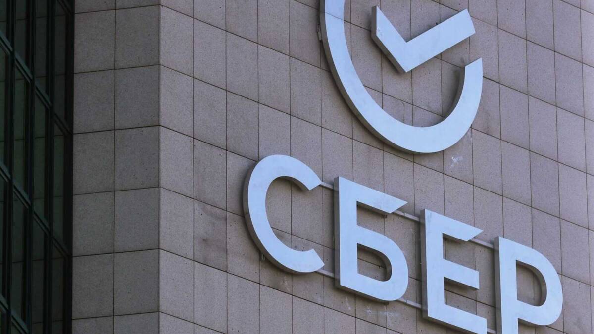 Надпись Сбер Банк на фасаде здания с крупной буквой С