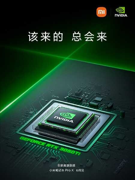Mi Notebook Pro X