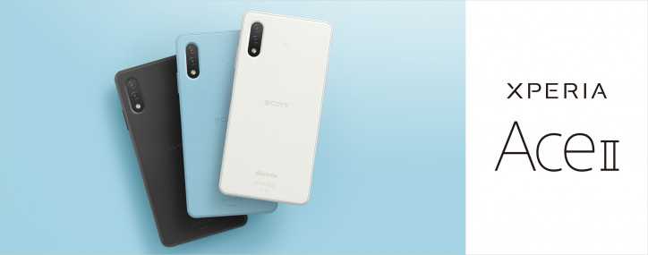 Sony Xperia Ace 2