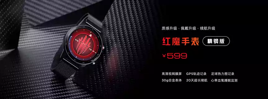 Выпущены умные часы Red Magic Watch по цене 94 доллара 5 f1f0f286 4ae9 4d68 a8f2 8227c87919da