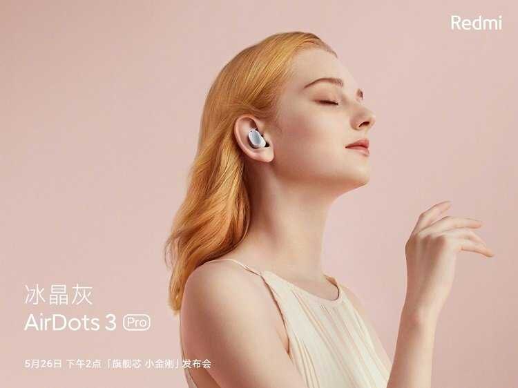 Redmi AirDots 3 Pro