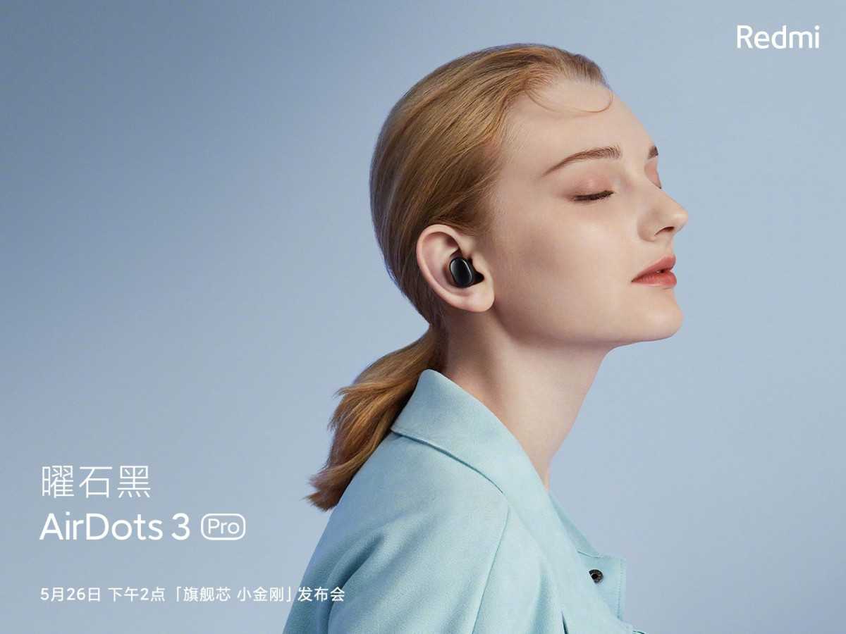 Представлены Redmi AirDots 3 Pro: первые наушники бренда с шумоподавлением 4 Redmi AirDots 3 Pro