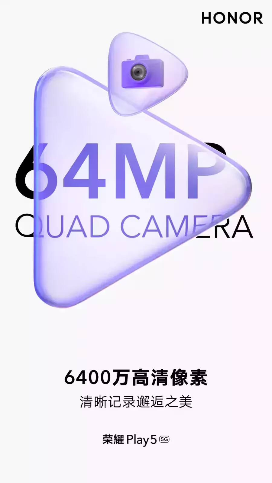 Объявление камеры Honor Play5 с 64 МП на изображении