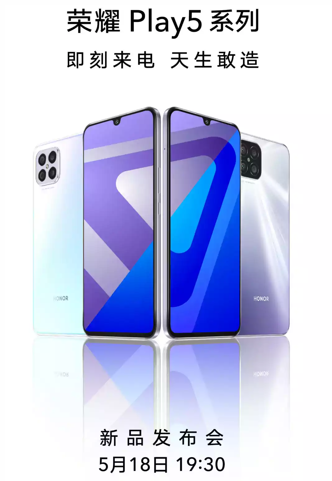 Грядущие новинки этой недели: Honor Play5, Infinix Hot 10S, POCO M3 Pro и другие 6 honor play5 launch date e1621117973247 1068x1549 1