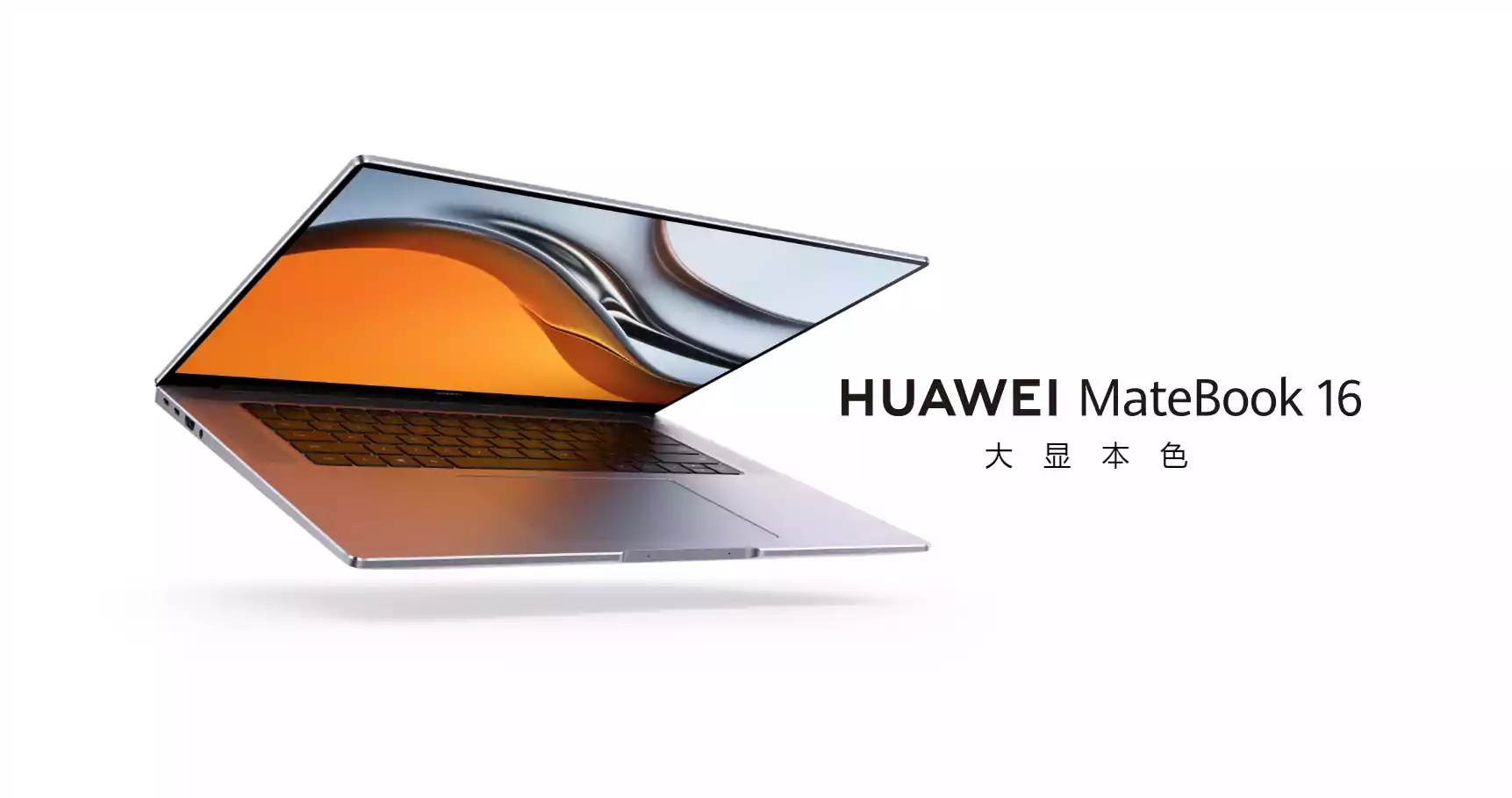 Huawei представила ноутбук Huawei MateBook 16 4 Huawei MateBook 16