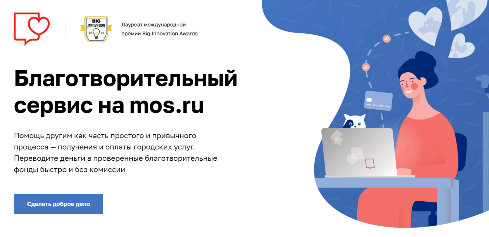 Три проекта Москвы отметили международной премией в области инноваций German Innovation Award 6 image 4