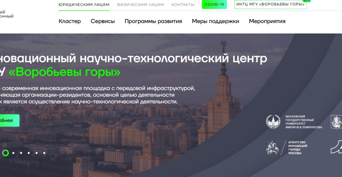 Три проекта Москвы отметили международной премией в области инноваций German Innovation Award 5 image 5