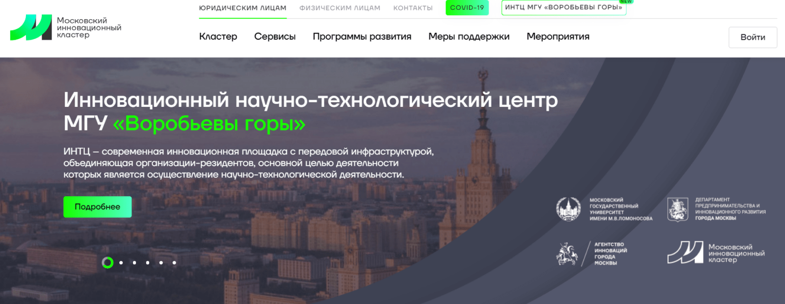 Три проекта Москвы отметили международной премией в области инноваций German Innovation Award 5 image 5