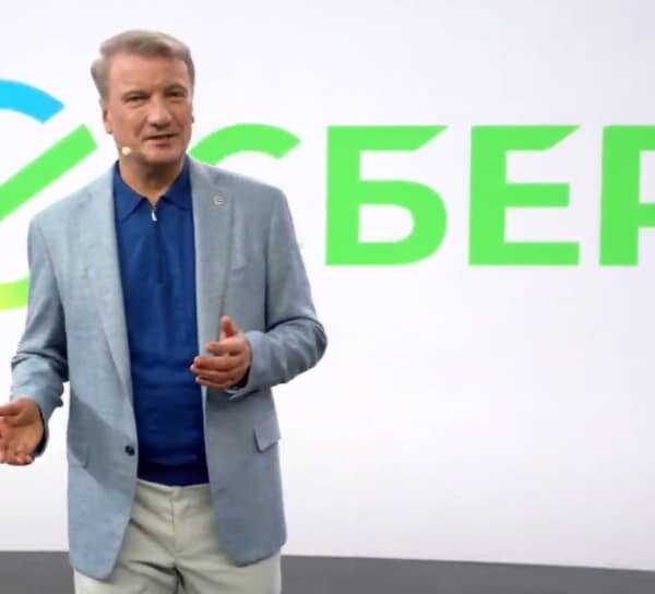 Сбер