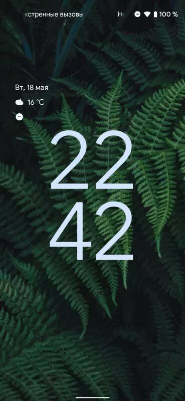 Экран смартфона на базе Android 12 с временем и погодой
