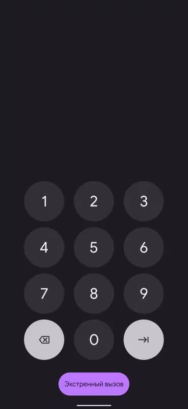 Экран блокировки Android 12 с цифровым вводом кода на смартфоне