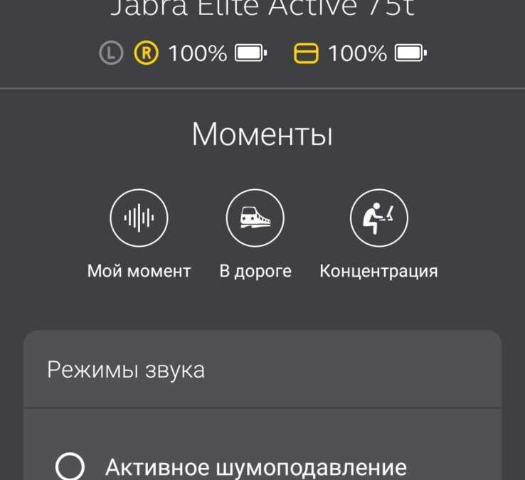screenshot 20210518 005958 com.jabra .moments