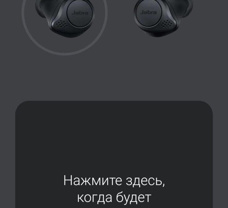 screenshot 20210518 010138 com.jabra .moments