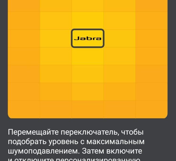 screenshot 20210518 012533 com.jabra .moments