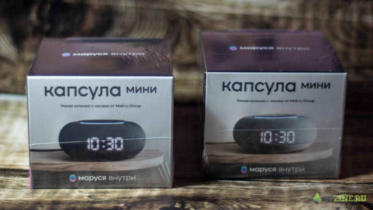 Две Капсулы Мини