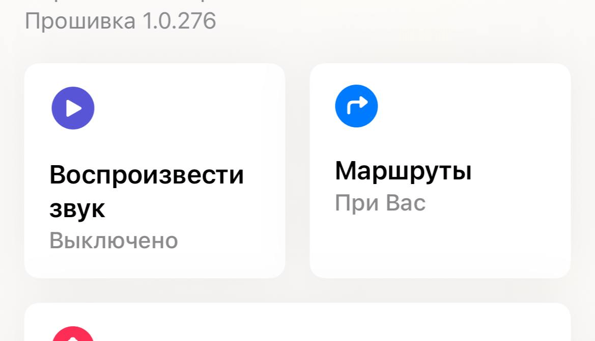 Apple немного переработала прошивку AirTag 3 image 30