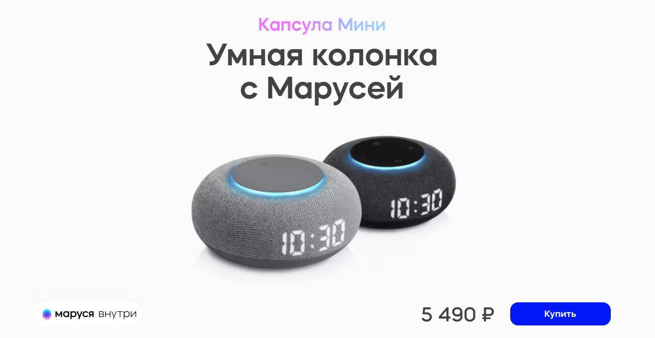 Mail.ru Group выпустила новую колонку Капсула Мини с часами 2 Три новых модели iPhone 17 Pro и Pro Max на презентации