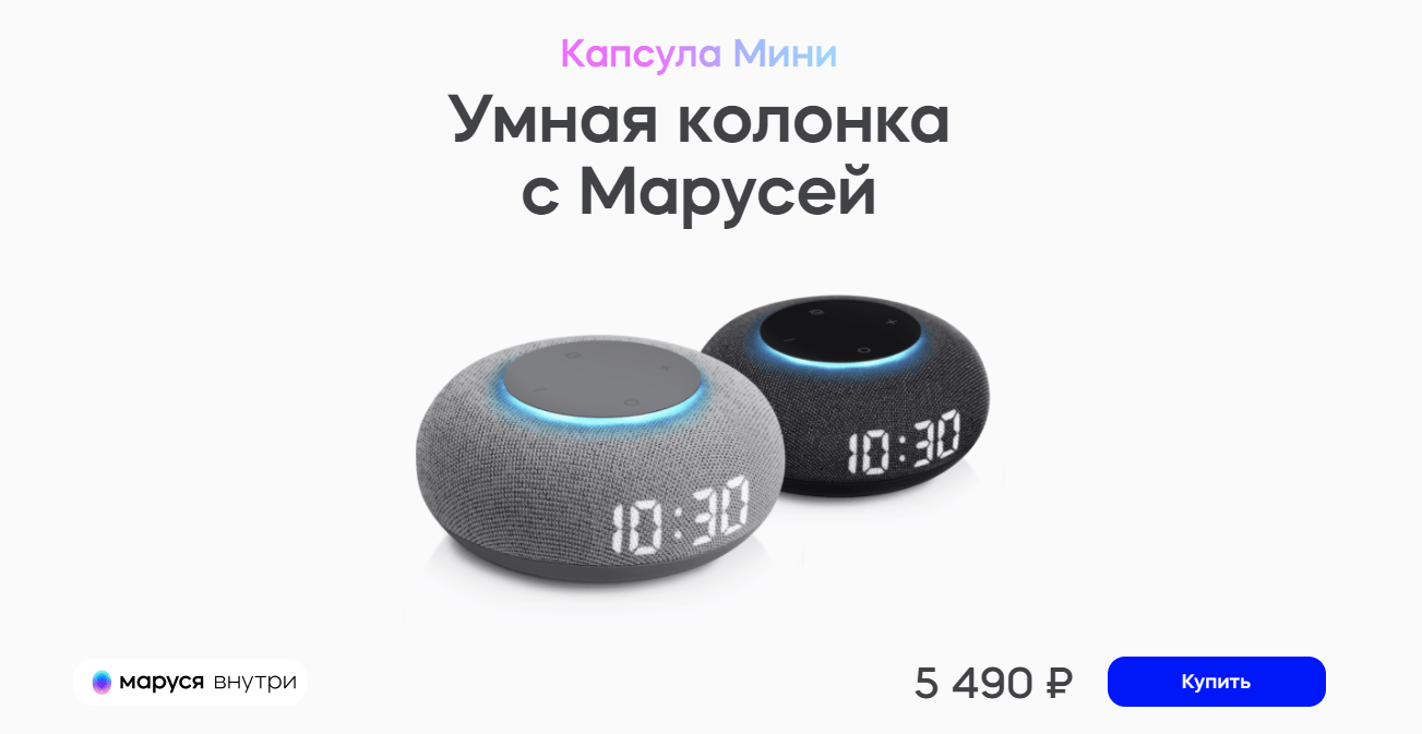 Mail.ru Group выпустила новую колонку Капсула Мини с часами 5 image 34