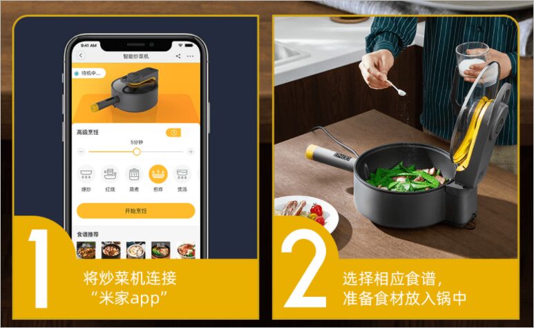 Xiaomi представила умную мультиварку в форме сковороды 5 Xiaomi