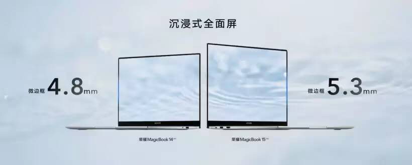 Первый ноутбук Honor MagicBook 14 и 15 с изогнутым дисплеем и рамками 4.8 мм и 5.3 мм