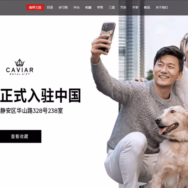 caviar china