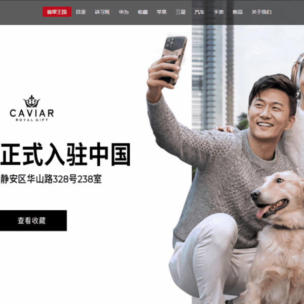 caviar china