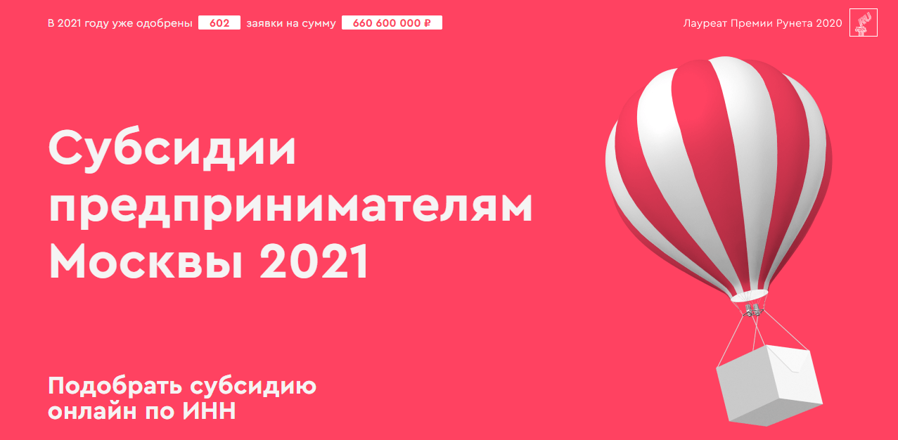 Более 5 тысяч заявок на рекламу по льготной стоимости одобрили московским предпринимателям 4 image 14
